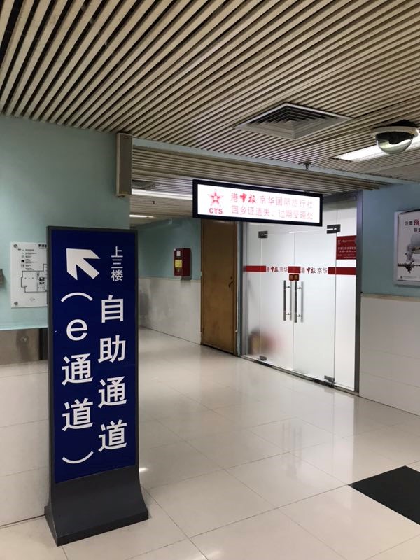 保安机场深圳湾口岸预约车服务